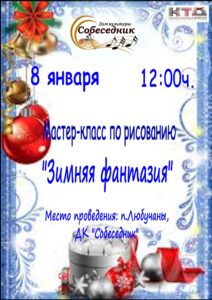 Подробнее о статье Мастер-класс по рисования в ГО Чехов