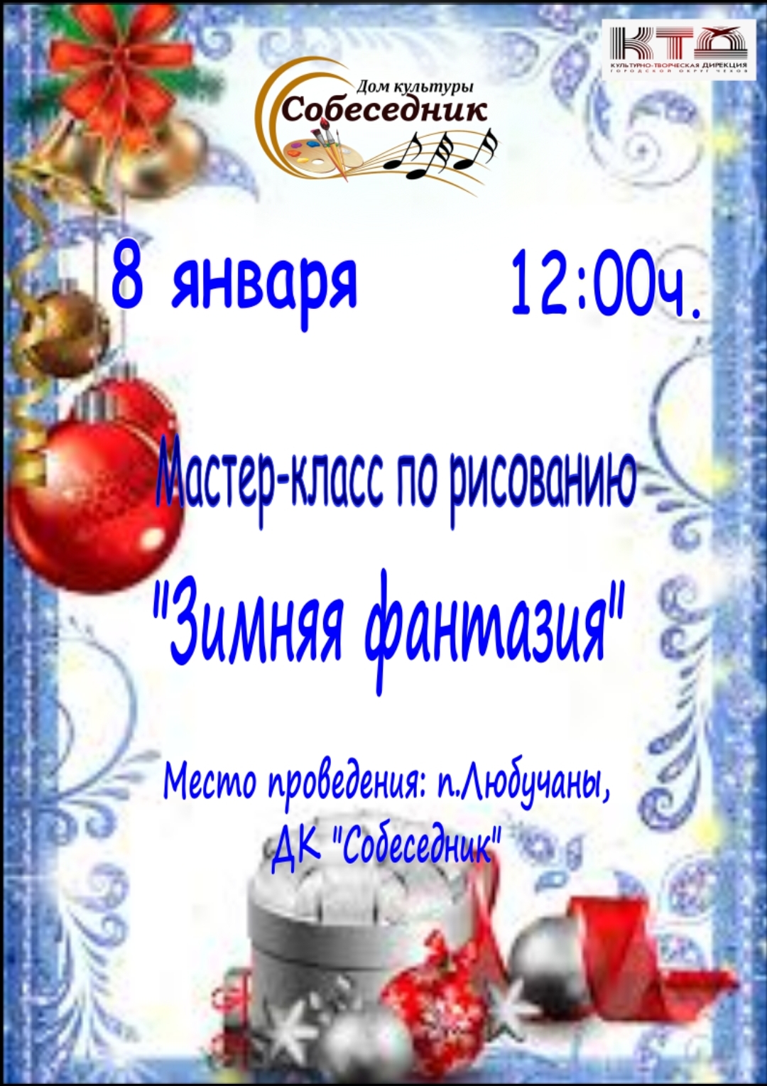 Вы сейчас просматриваете Мастер-класс по рисования в ГО Чехов