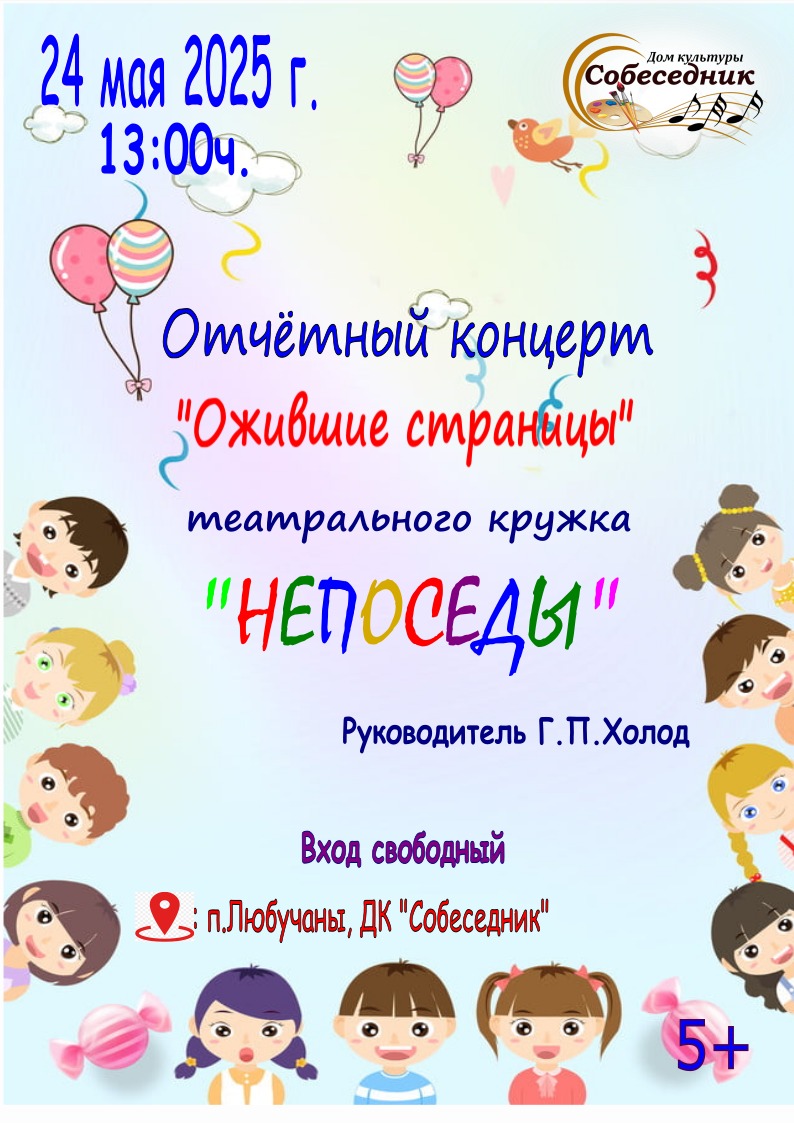 Вы сейчас просматриваете Отчётный концерт театрального кружка в м.о.Чехов