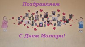 Подробнее о статье Выставка ко Дню матери в м.о. Чехов
