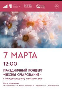 Подробнее о статье Праздничный концерт пройдет в ДК «Собеседник» п. Любучаны МО Чехов