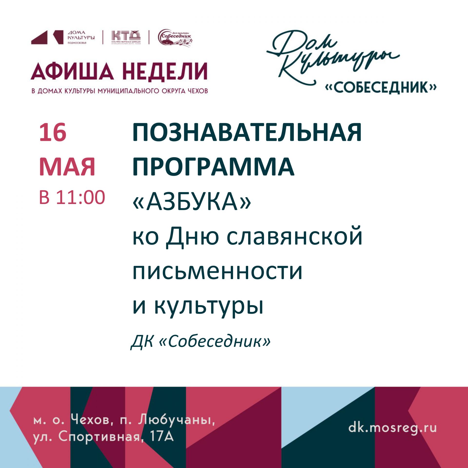 Вы сейчас просматриваете Афиша недели
